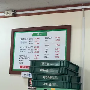 송정동태 리뷰 사진