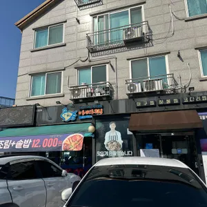 아빠찜 리뷰 사진