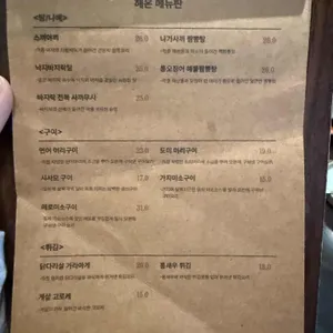 해온 리뷰 사진