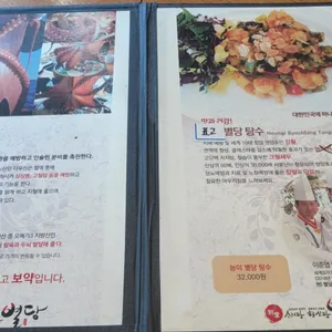 별당 리뷰 사진