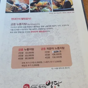 별당 리뷰 사진