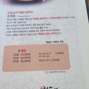 별당 리뷰 사진