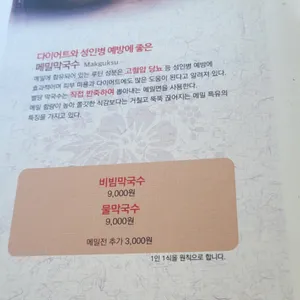 별당 리뷰 사진