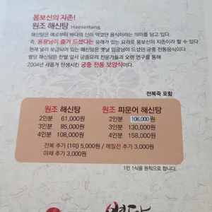 별당 리뷰 사진