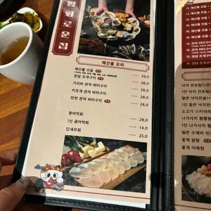 평화로운집 리뷰 사진