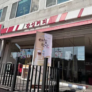 감성커피 대표 사진