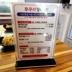 쭈꾸미잘하는집 리뷰 사진