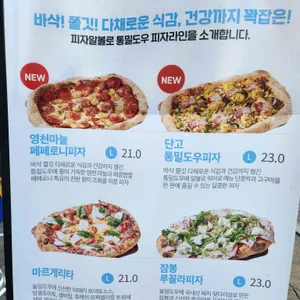 피자알볼로 리뷰 사진