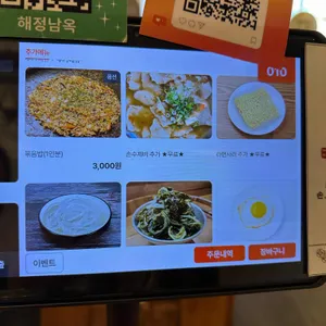 해정남옥 리뷰 사진