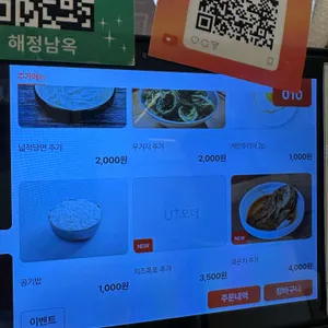 해정남옥 리뷰 사진
