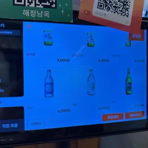 해정남옥 리뷰 사진