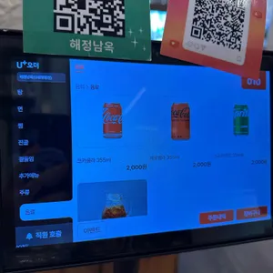 해정남옥 리뷰 사진