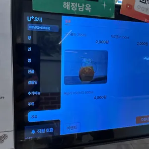 해정남옥 리뷰 사진