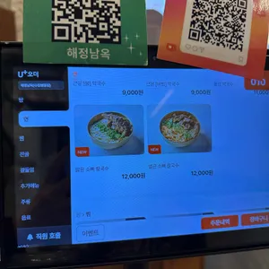 해정남옥 리뷰 사진