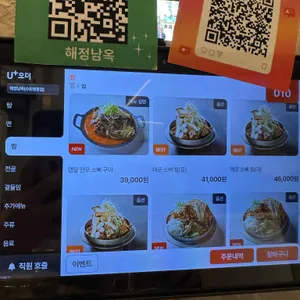 해정남옥 리뷰 사진
