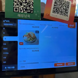 해정남옥 리뷰 사진