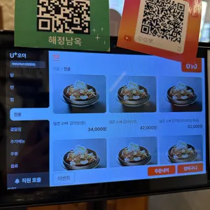 해정남옥 리뷰 사진