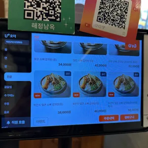 해정남옥 리뷰 사진