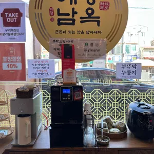 해정남옥 리뷰 사진