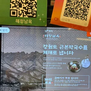해정남옥 리뷰 사진