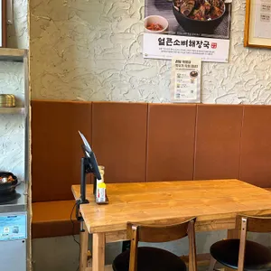 해정남옥 리뷰 사진
