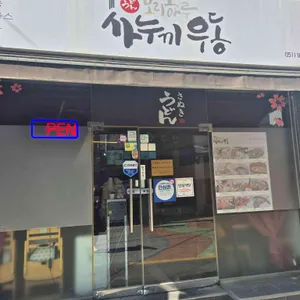 모리하루 리뷰 사진