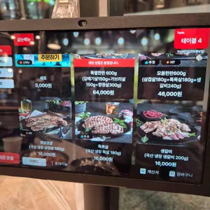 하남돼지집 리뷰 사진