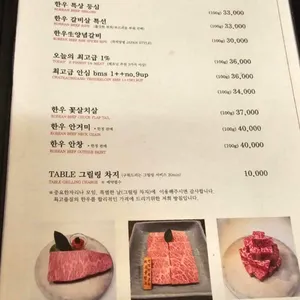 우등한우 리뷰 사진