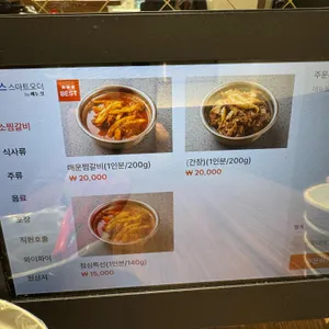매운 양재기찜갈비 리뷰 사진