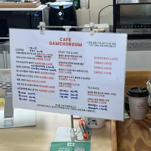 카페 감초로움 리뷰 사진