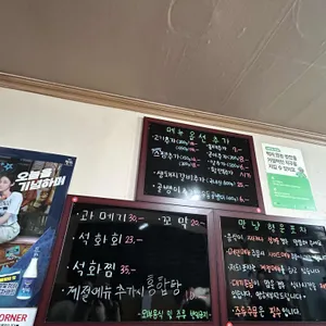 만냥행운포차 리뷰 사진