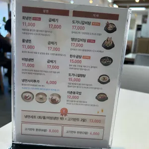 이촌동면옥 리뷰 사진