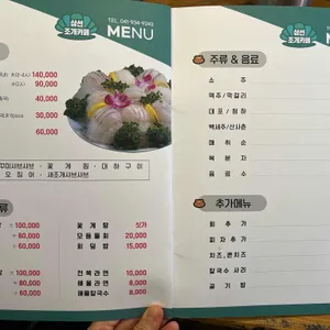 삼선조개카페 리뷰 사진