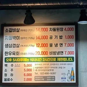 환이네갈비살 리뷰 사진