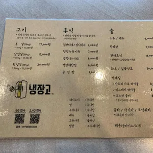 냉장고 리뷰 사진
