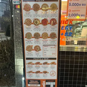 노모어피자 리뷰 사진
