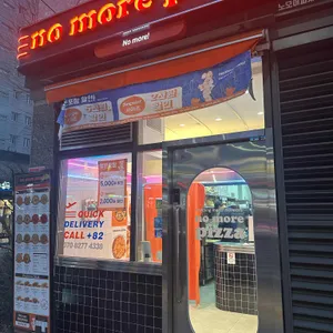 노모어피자 리뷰 사진