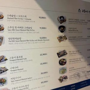 고등어연구소 리뷰 사진