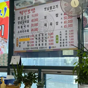 착한보쌈 리뷰 사진