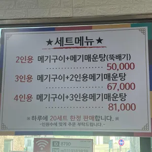 메기일번지 리뷰 사진