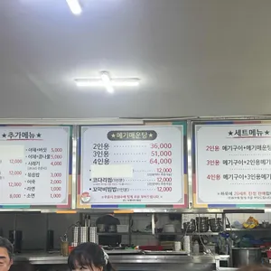 메기일번지 리뷰 사진