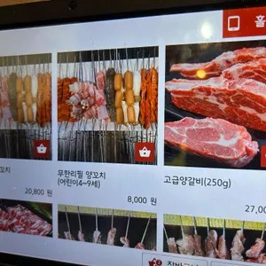 대해양꼬치무한리필 리뷰 사진
