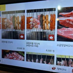 대해양꼬치무한리필 리뷰 사진