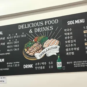 족발명가보쌈 리뷰 사진