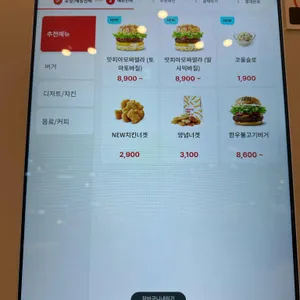 롯데리아 리뷰 사진