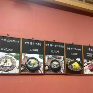 수미한 한우소머리국밥 리뷰 사진