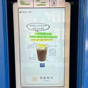 래피소드 커피 리뷰 사진