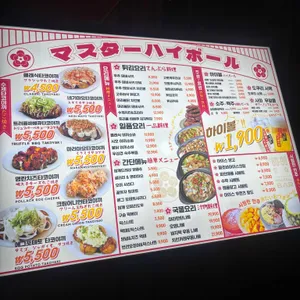마스타하이볼 리뷰 사진