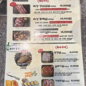 고기굽는남자 리뷰 사진