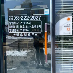 하오창 리뷰 사진